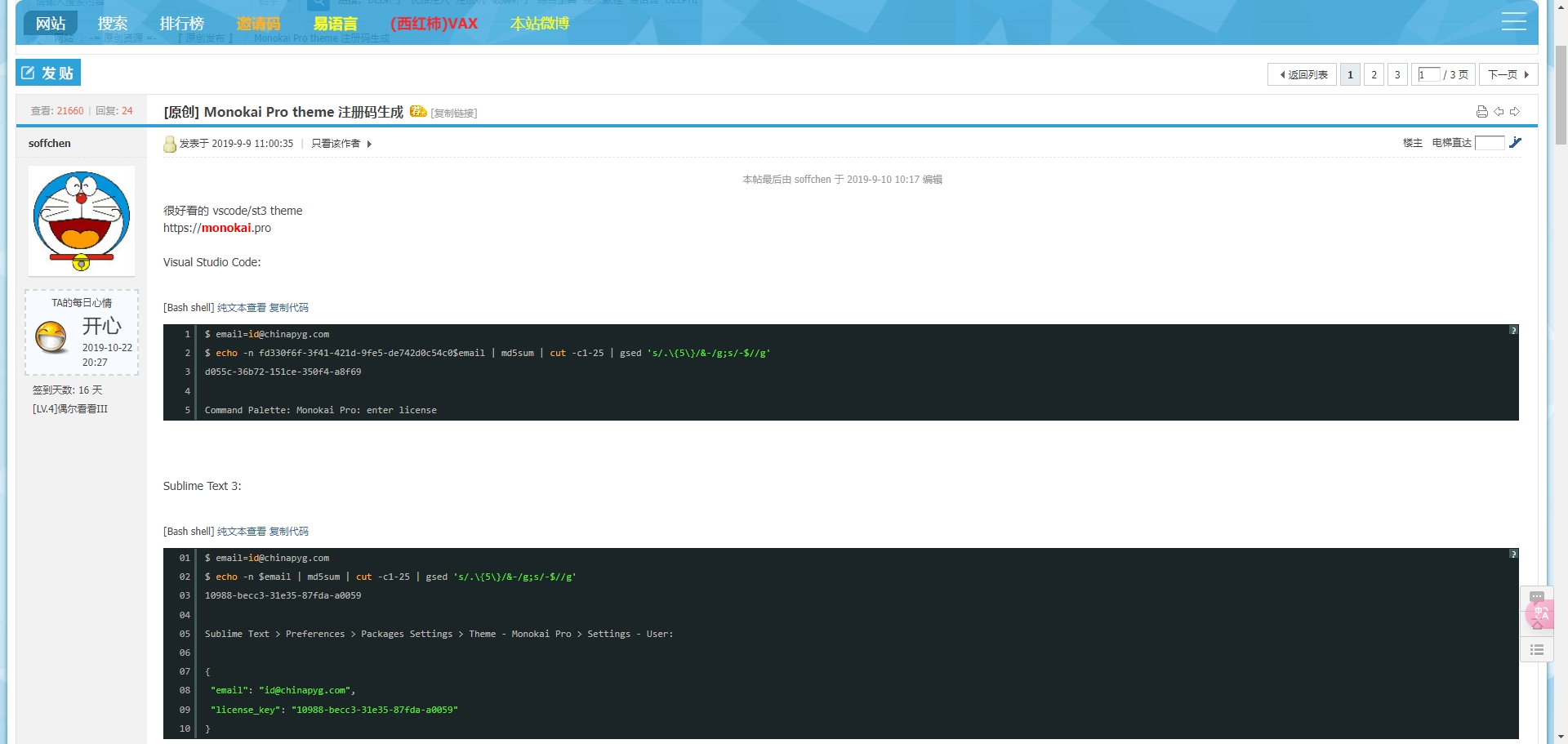 微信截图_20240930160257